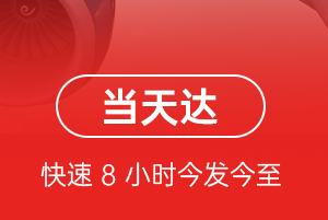 青岛胶东机场物流航空货运公司【机场