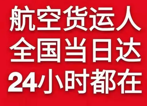 青岛胶东机场物流货物、航空货运:物流行业各岗位招聘